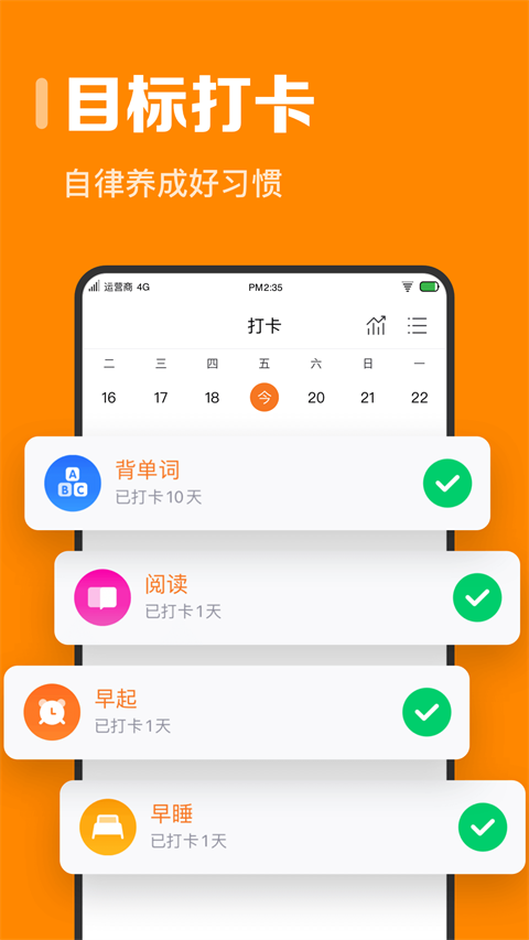 指尖时光app v7.4.2图