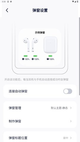 AndPods新版本 v4.0.1图
