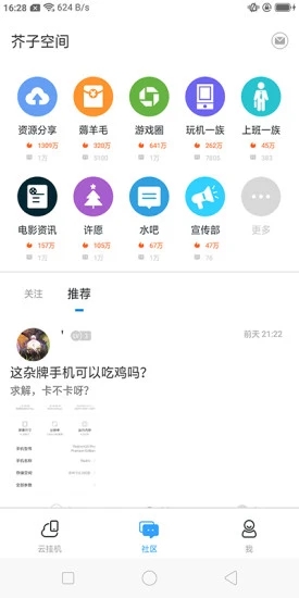 芥子空间 v520.1314图