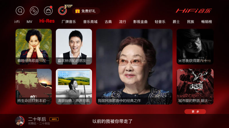 hifi音乐播放器 v1.3.7图