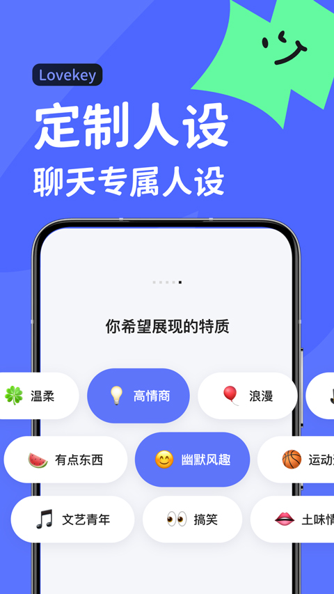 lovekey键盘 v1.3.2图