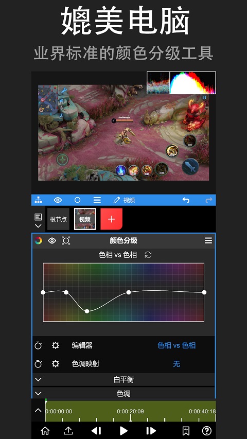 Nodevideo软件 v6.64.0图