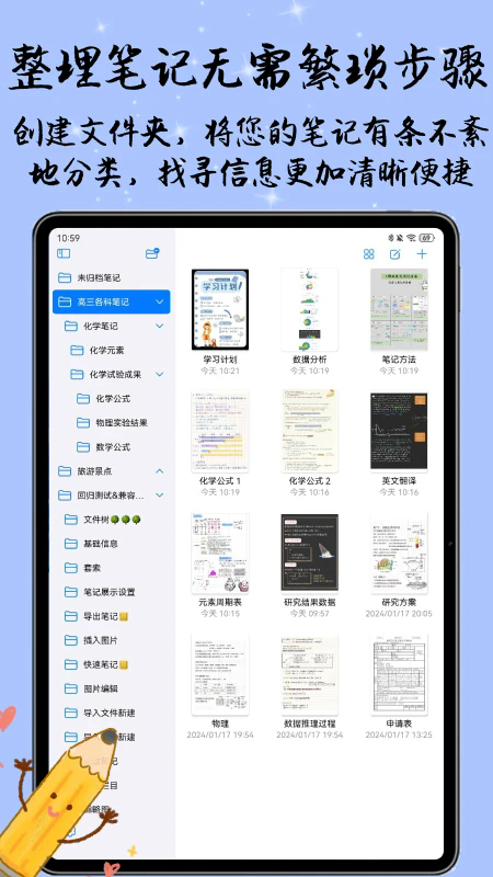 自由笔记app v1.40.1图