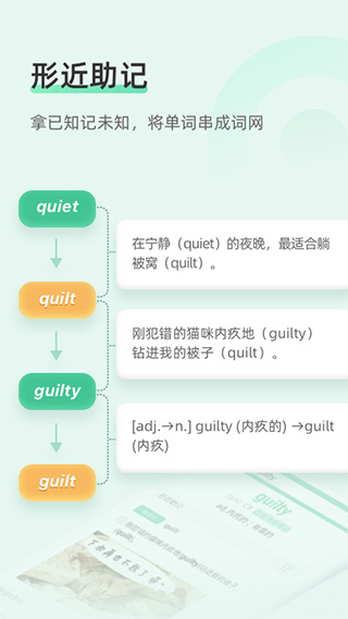 知米背单词app v5.2.23图