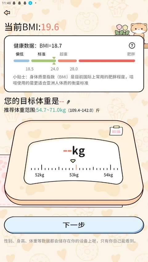 喵喵轻断