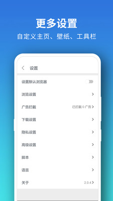Pure浏览器安卓版 v2.4.6图
