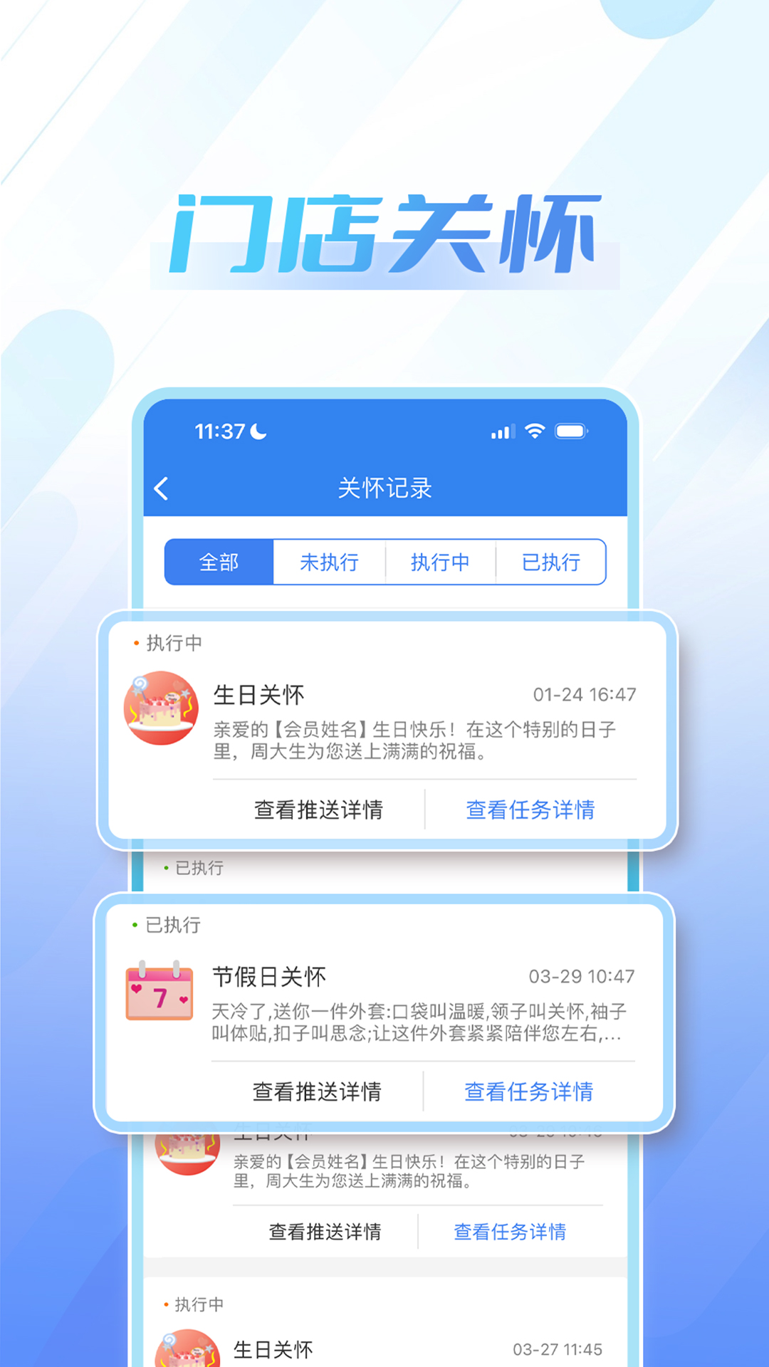 周大生超级导购新版本 v1.4.35图
