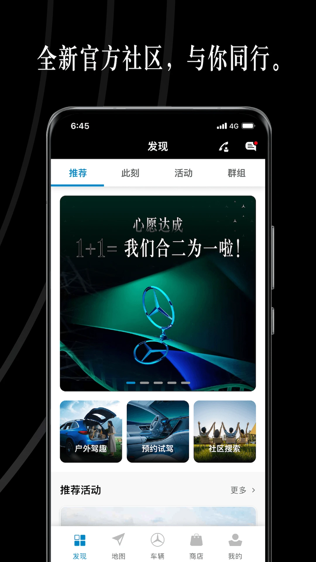 Mercedesme安卓新版 1.49.0图