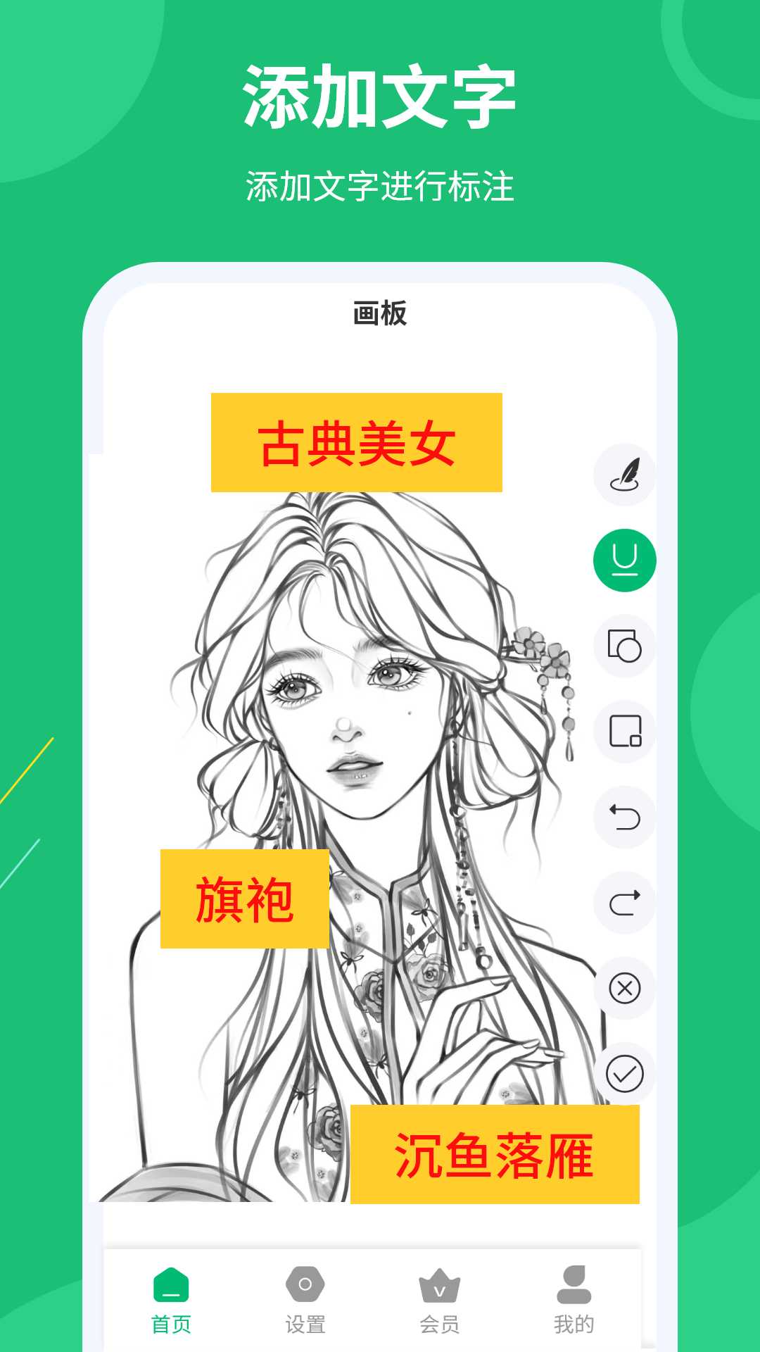 屏幕标注涂鸦器 v2.5.2图