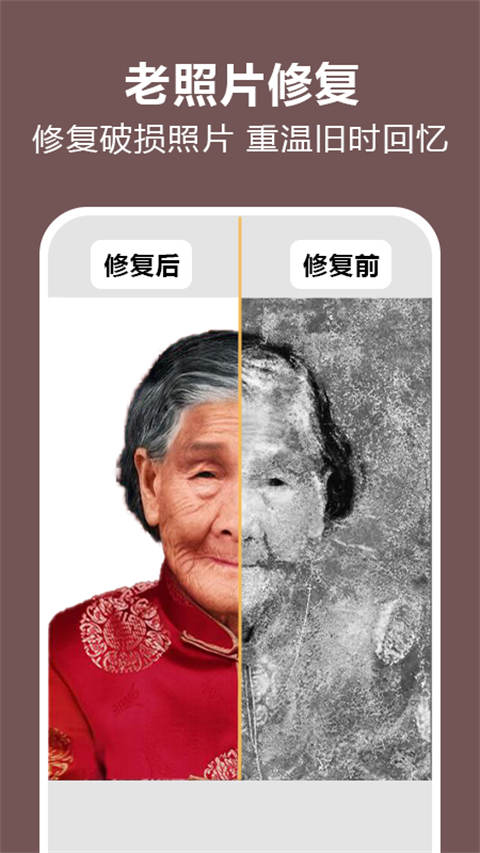 照片时光机 v1.0.88图