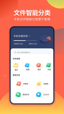 DS文件管理器app v1.2.9图