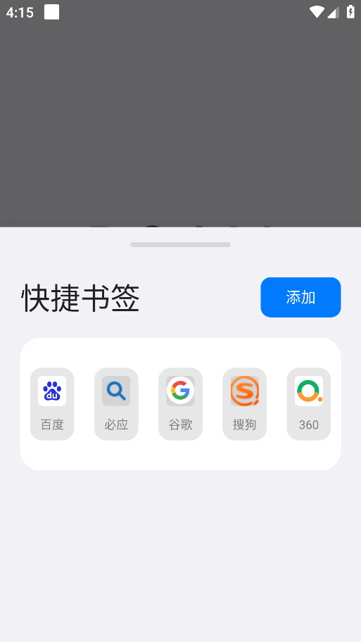 roam浏览器 v2.3图