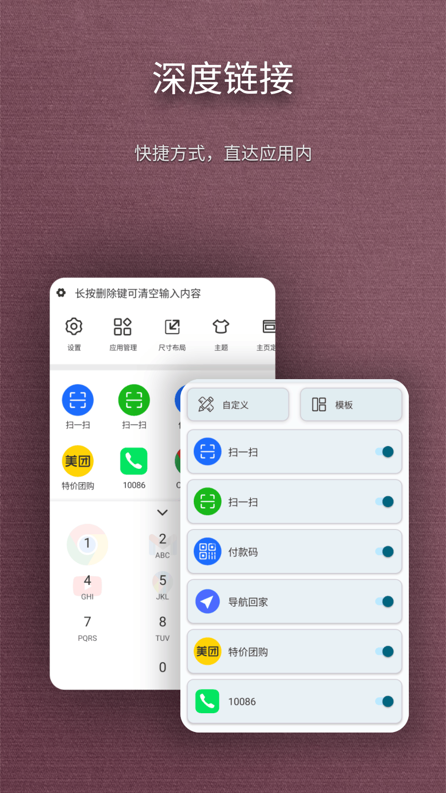 Smart Drawer v6.2.9图