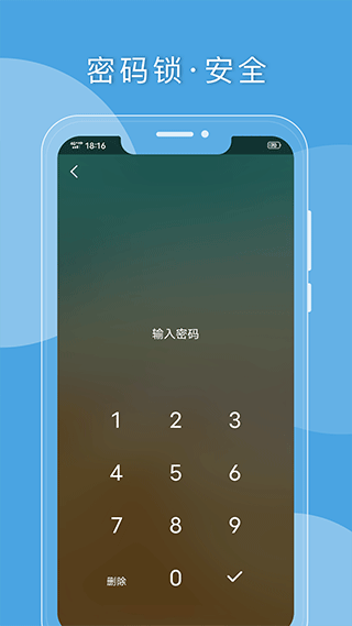 Q日记app vV1.7.77图