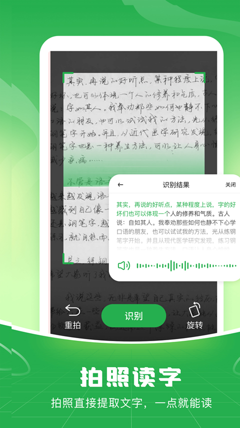 语音播报输入法App v1.2.0图