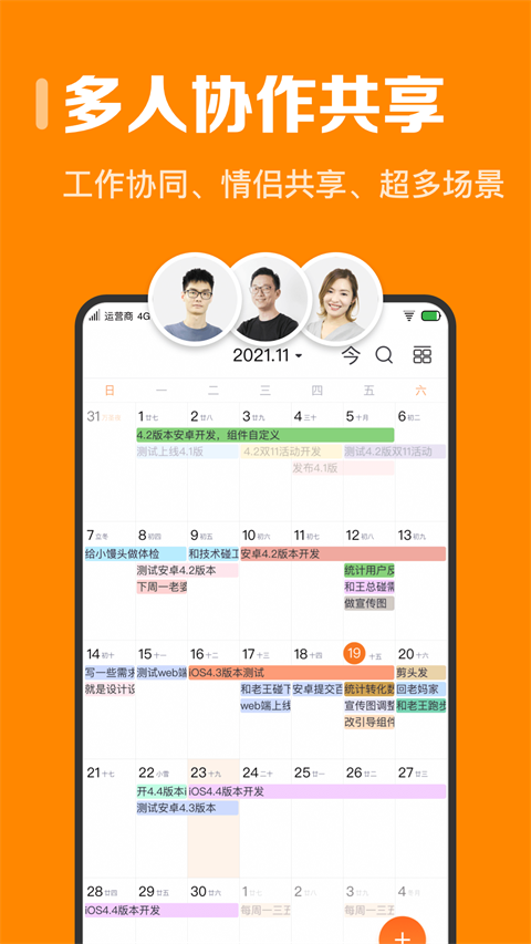 指尖时光app v7.4.2图