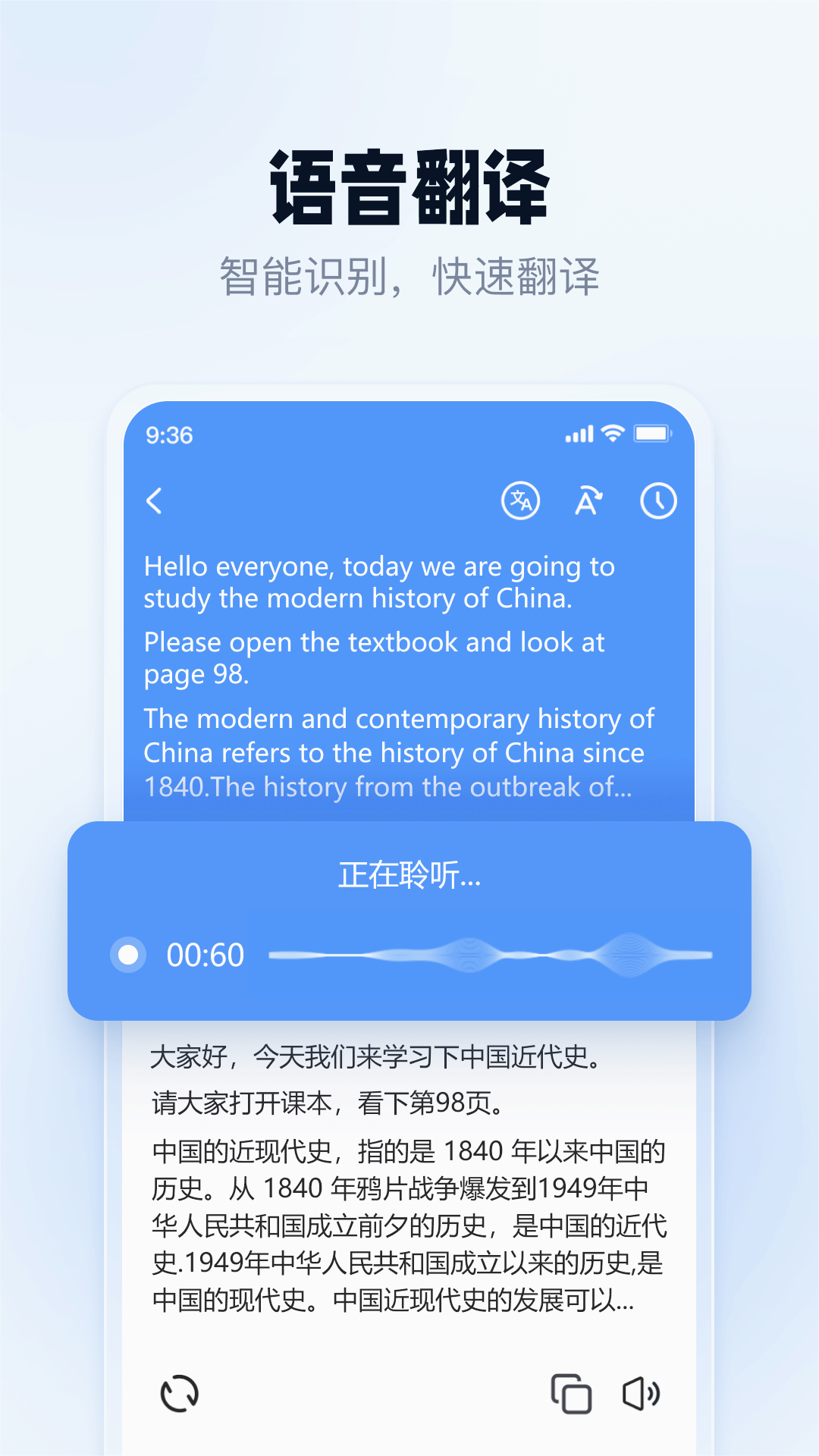 口语翻译官软件 v1.1.0.0图