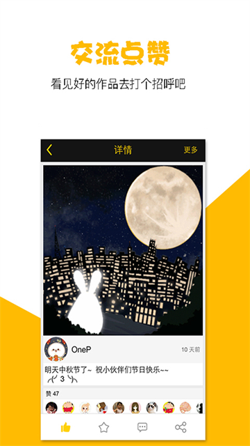 咚动app v2.9.0图