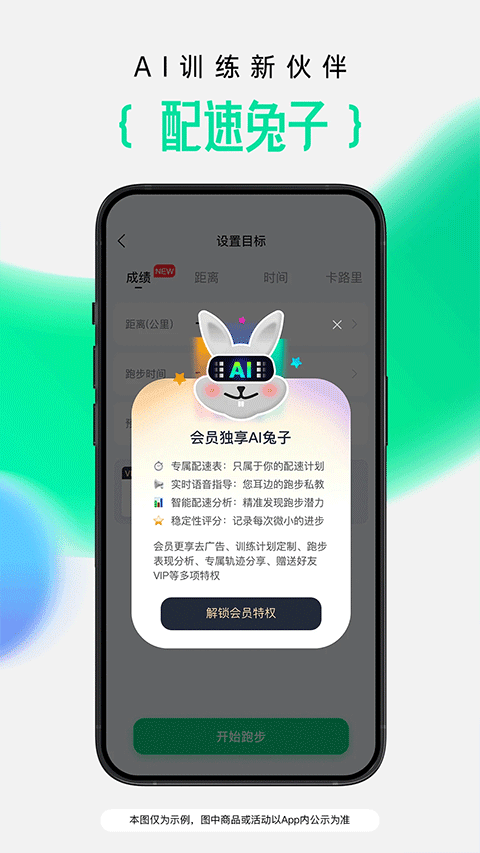 咕咚跑步app 10.46.1图