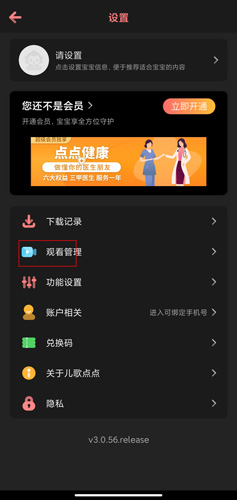 儿歌点点新版