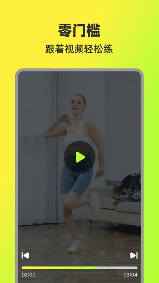 热汗舞蹈app vdf-1.38.2.0图