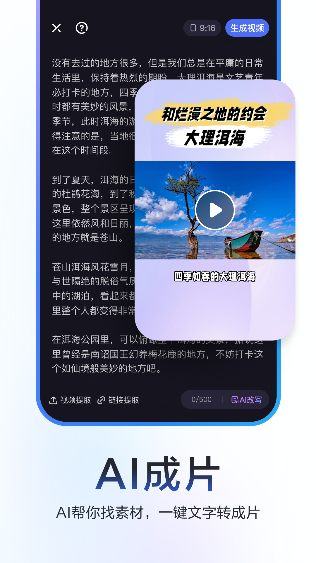 度加剪辑app v4.17.0.10图