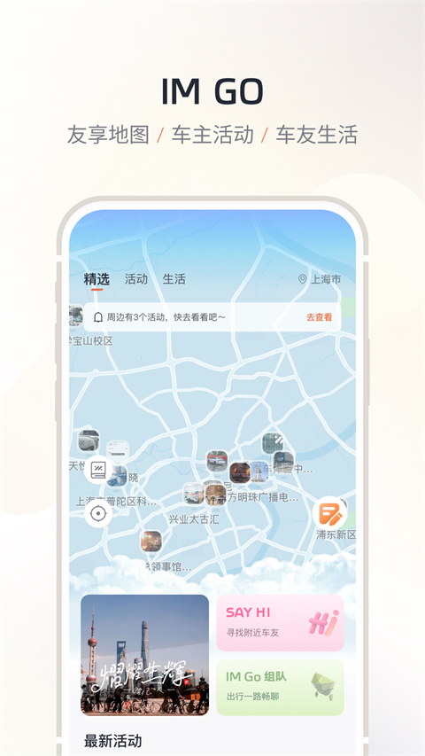 IM智己app 2.6.4图