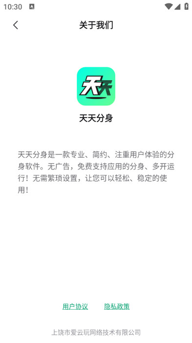 天天分身app v1.0.0.008图