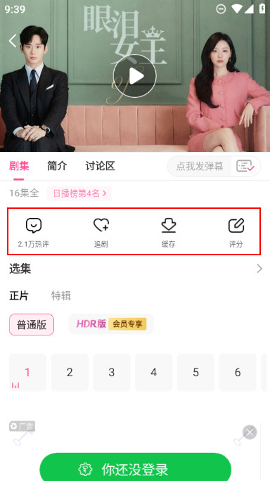 韩小圈app