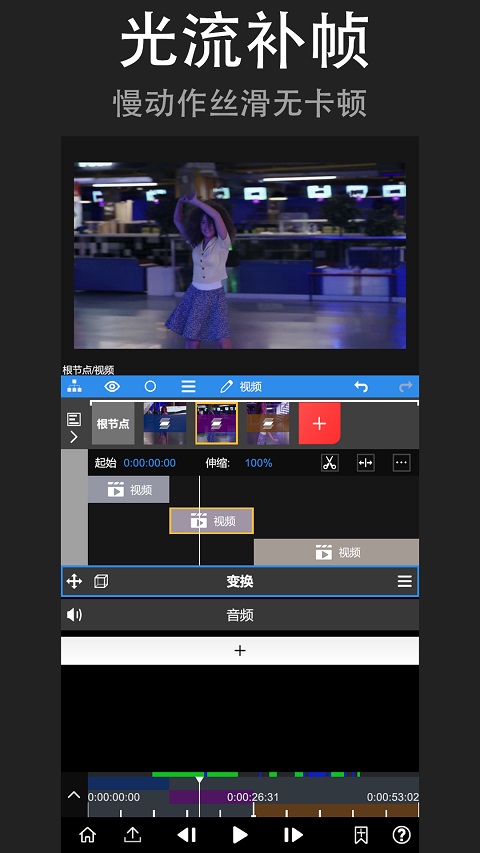 Nodevideo软件 v6.64.0图