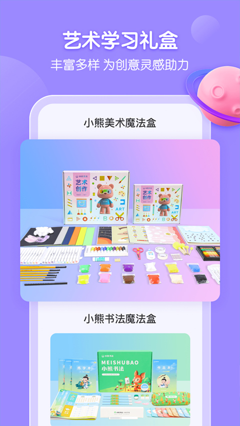小熊美术app v4.5.16图