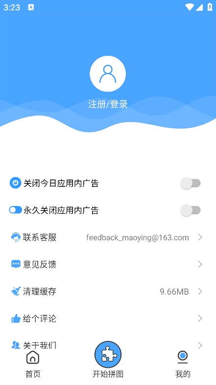 拼长图软件 v1.7.7图