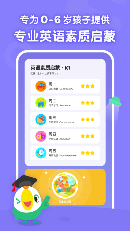 叽里呱啦学英语app 11.52.1图