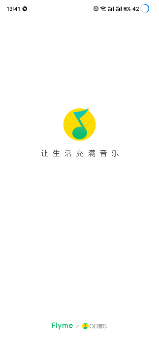 QQ音乐魅族定制版 13.11.0图
