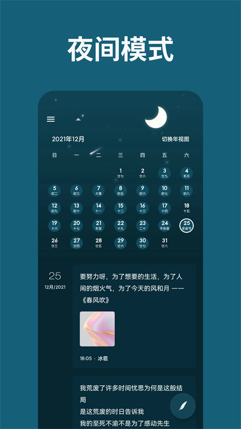 一本日记app v1.95.6图