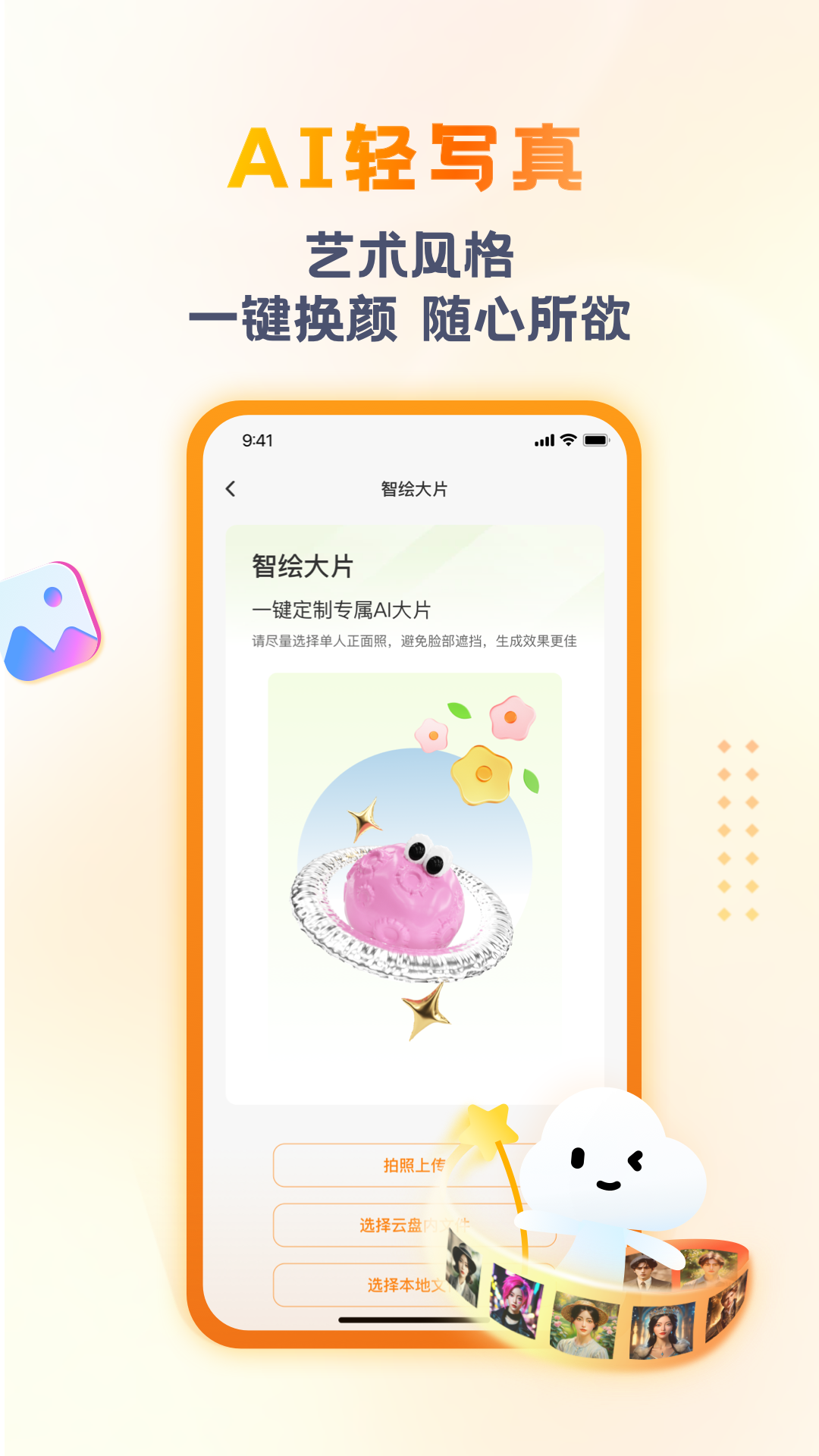 联通云盘app v3.0.12图