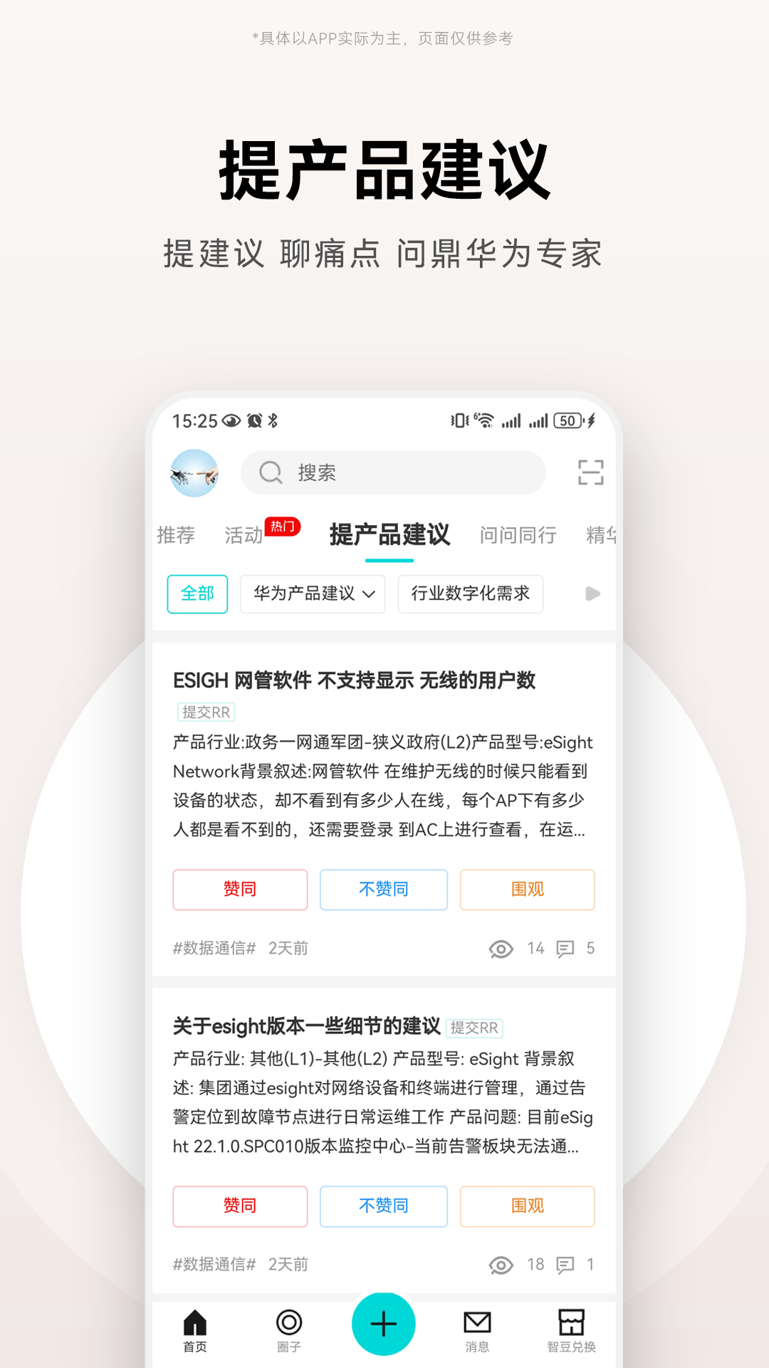 华为JDC v3.0.5图