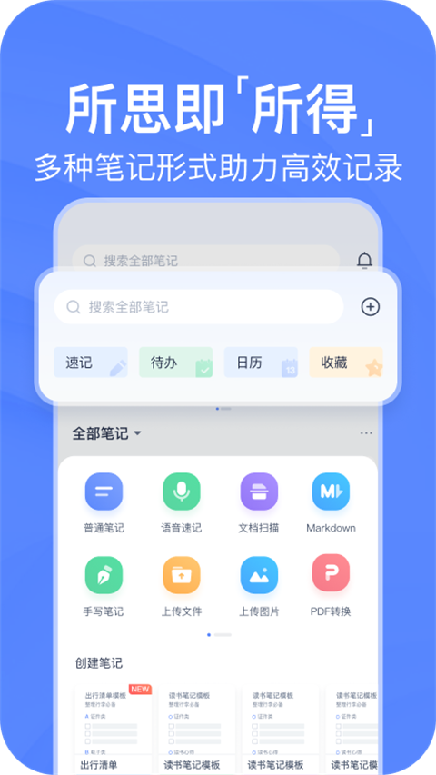 有道云笔记app v7.5.553图