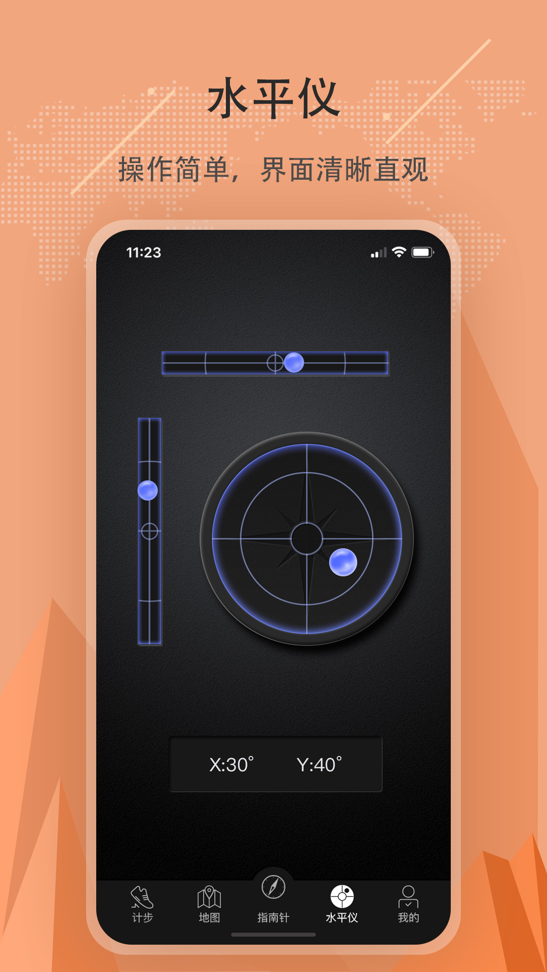 精准指南针app v6.2.6图