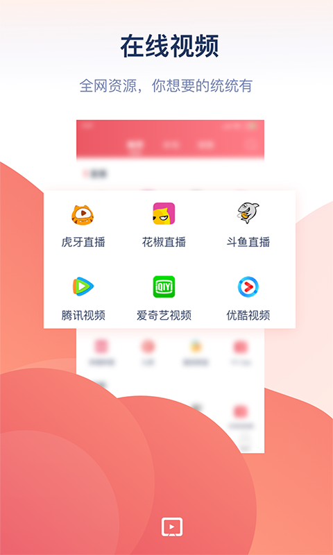 万能投屏app v2.0.3图