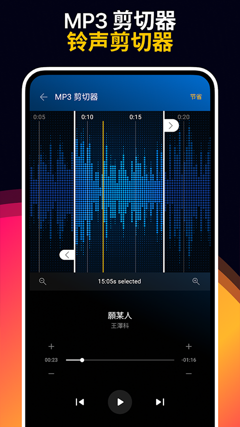 Muzio Player手机版 vv7.1.6图