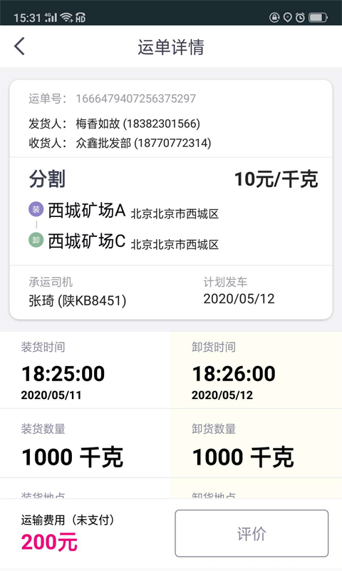 司小宝app v4.9.7图
