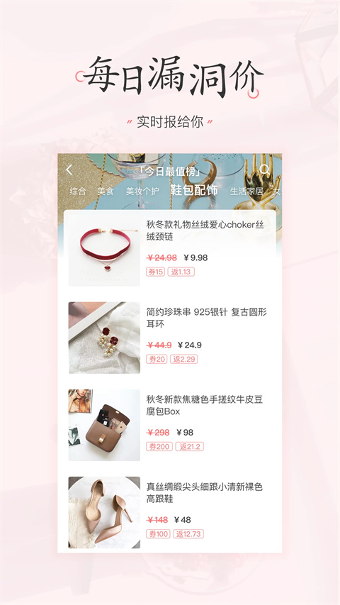 美物清单app v3.4.5图