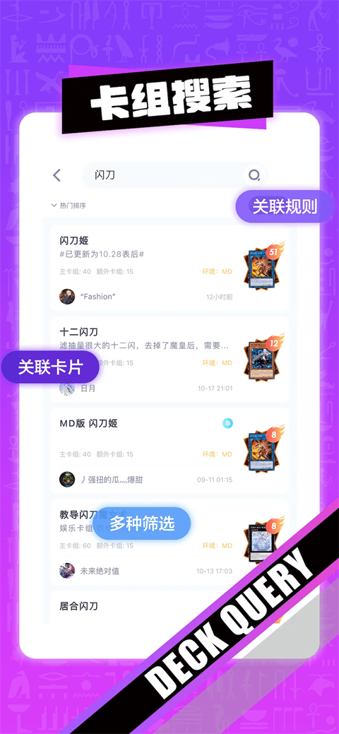 决斗吧app v4.2.1图