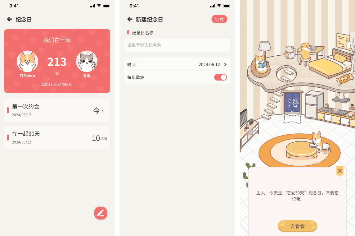 萌宠计划手机版