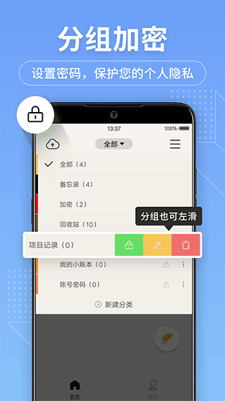 备忘录记事本app v11.9.59图