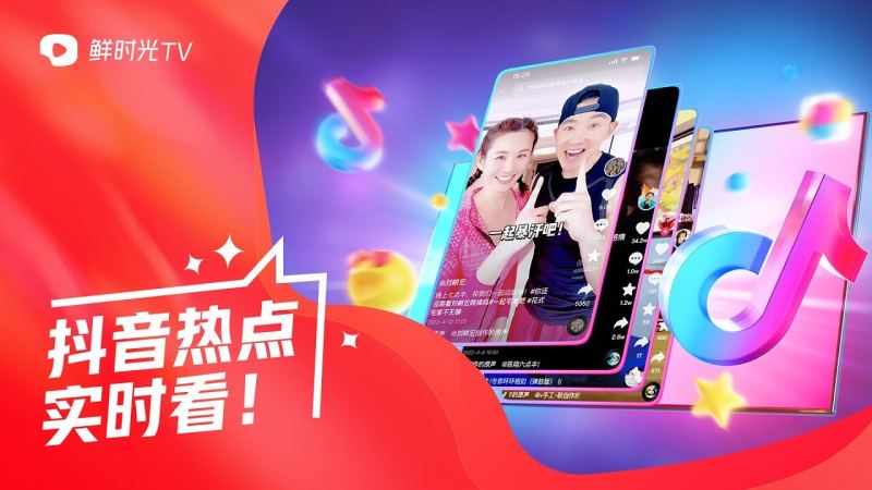 抖音tv电视版 v31.7.0图