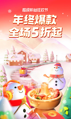 口碑app v7.4.1.1图