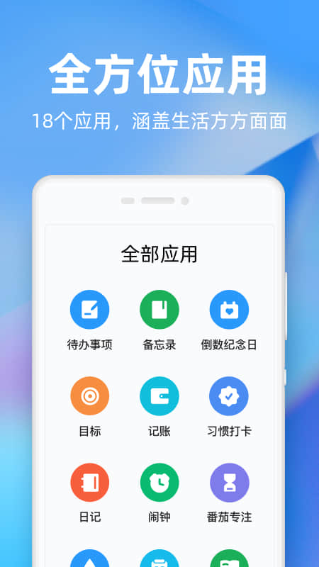时光序app v4.15.3图
