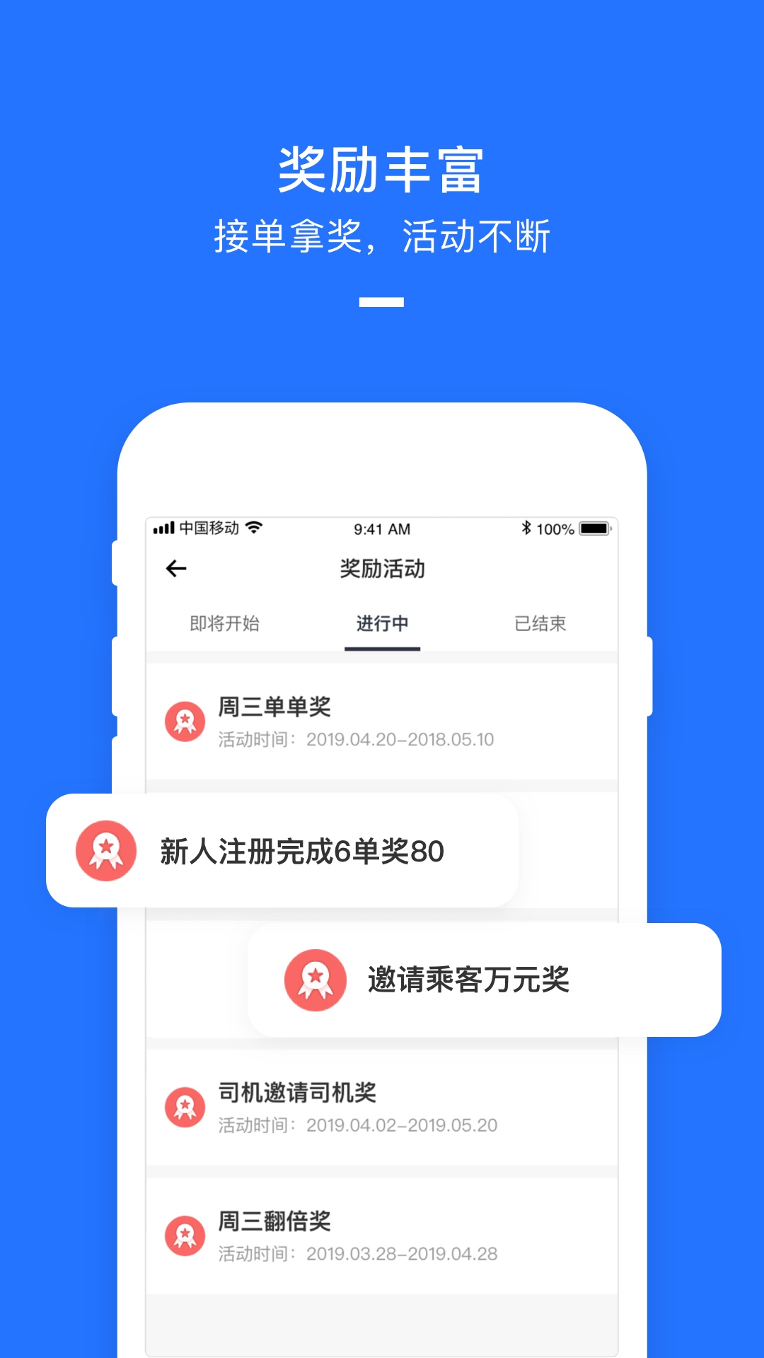 美团打车司机端app v2.8.41图